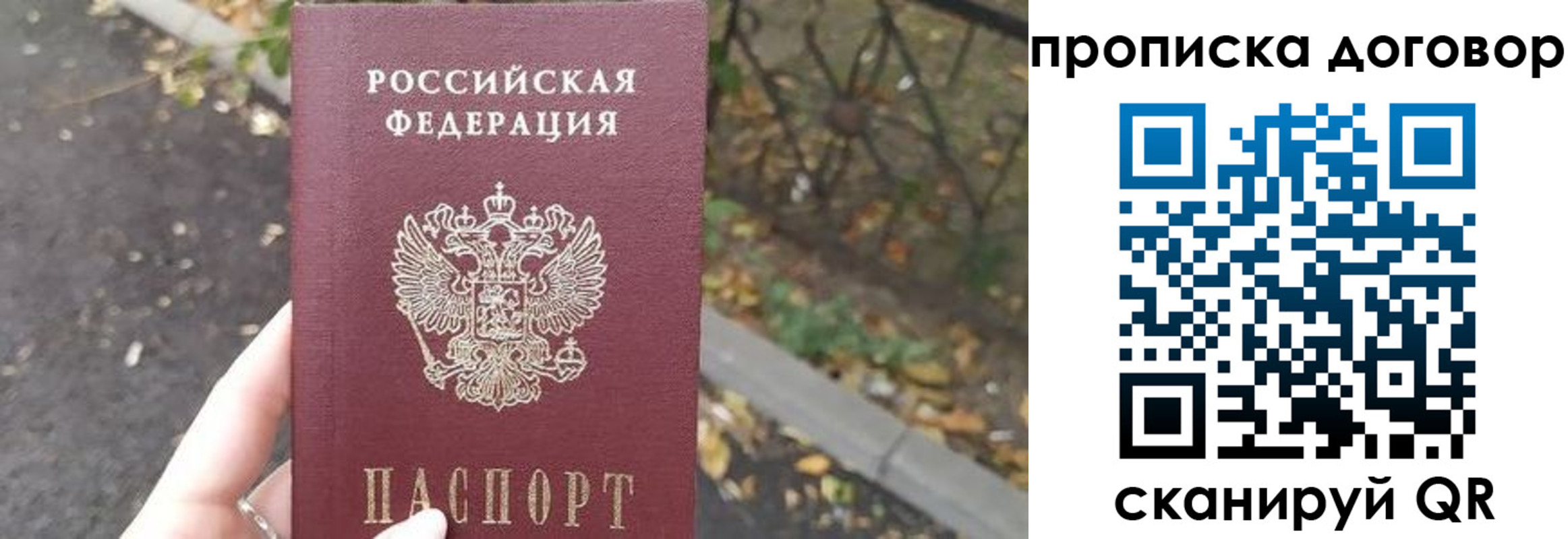 временная регистрация недорого в Хасавюрте