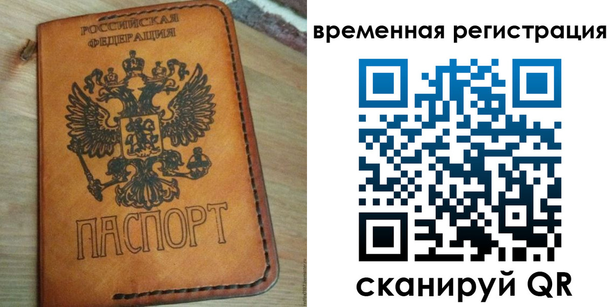 прописка для школы в Хасавюрте