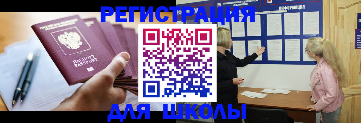 прописка для кредита в Хасавюрте