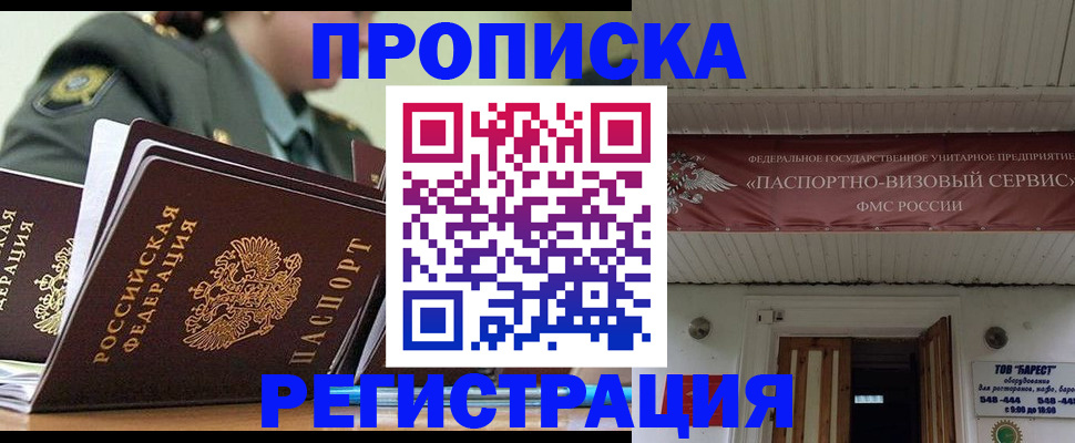 временная регистрация надежно в Хасавюрте
