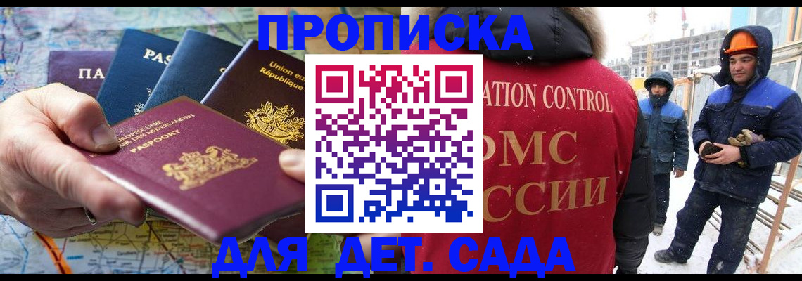 где прописаться в Хасавюрте
